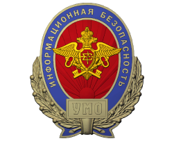 Логотип ФУМО ИБ